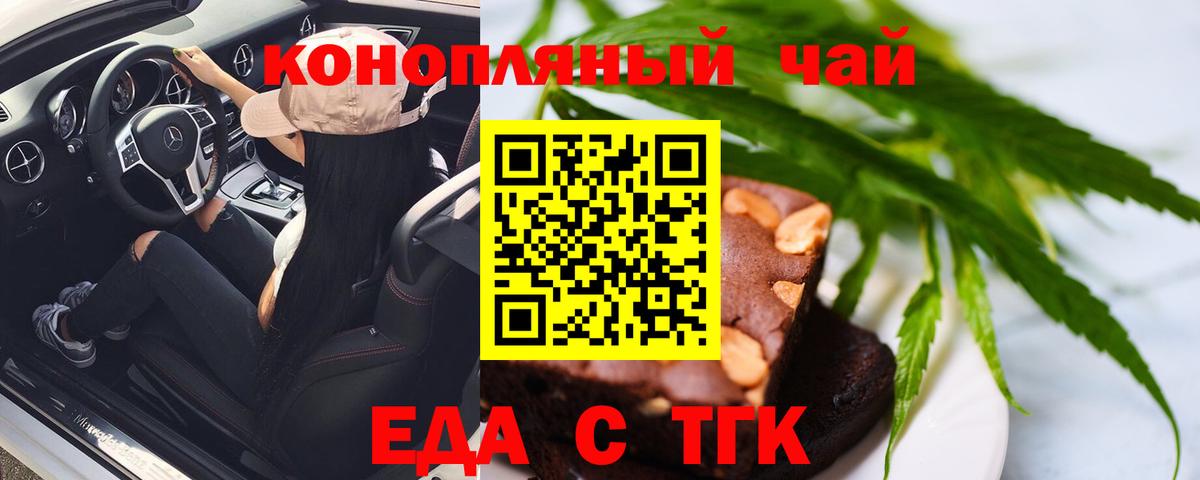 Реутов  Печенье с ТГК марихуана  Вход с VPN 