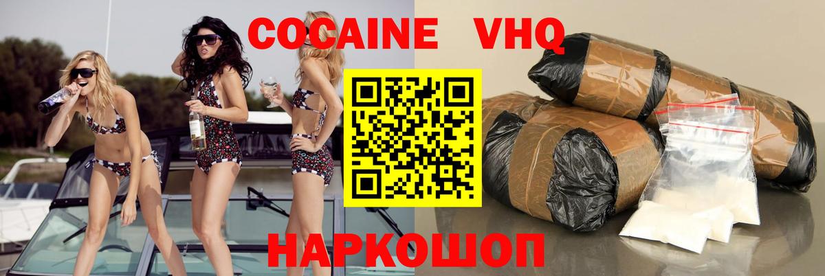 КОКАИН 97% Реутов