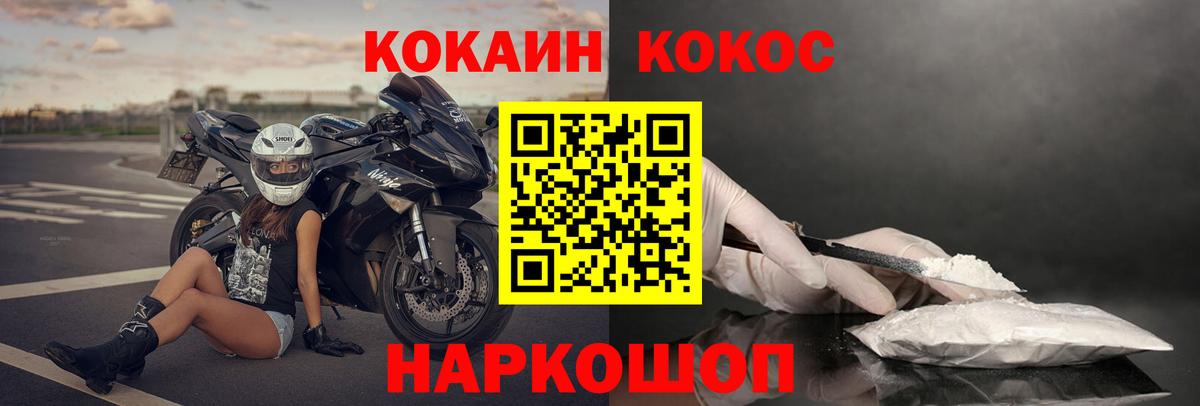 Реутов  COCAIN 98%  Вход с VPN 