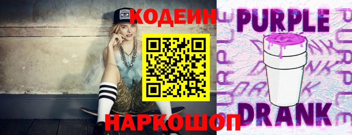 Реутов  Кодеиновый сироп Lean напиток Lean (лин)  Вход с VPN 