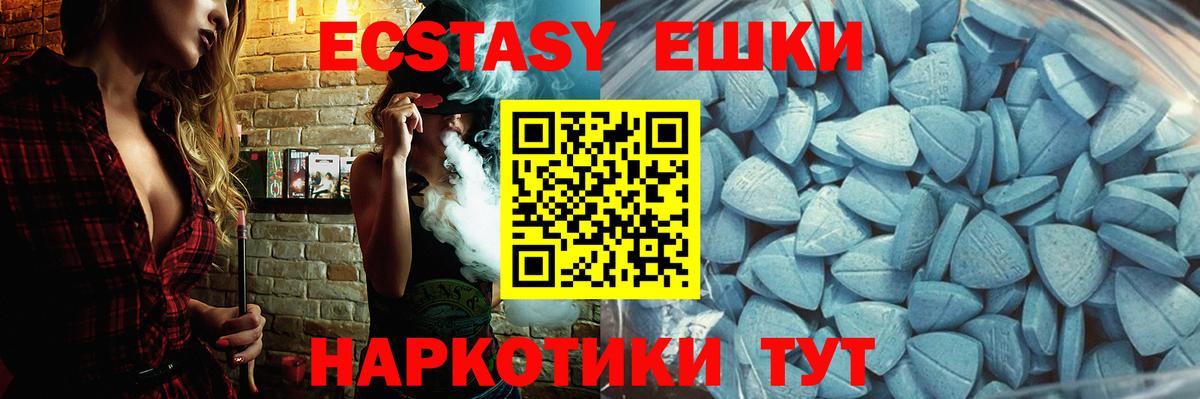 ЭКСТАЗИ диски Реутов