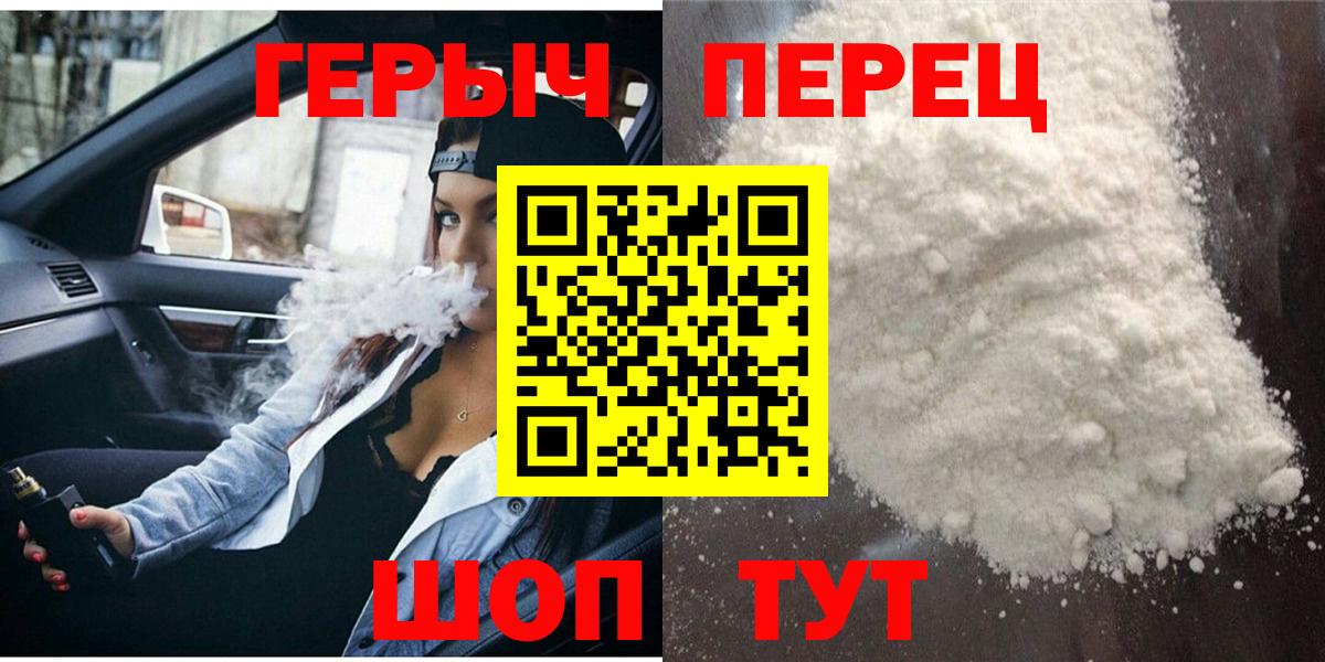 Героин белый Реутов