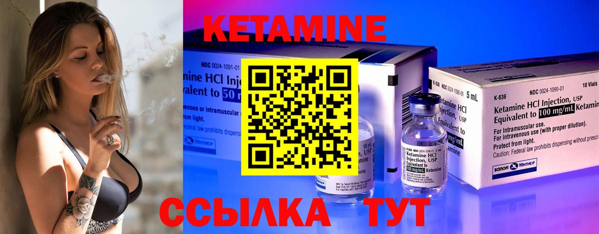 маркетплейс официальный сайт  Вход с VPN  Реутов  КЕТАМИН VHQ  Кетамин VHQ    ССЫЛКА 