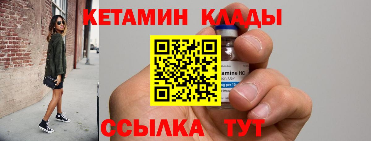 Кетамин ketamine Реутов