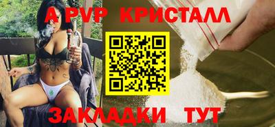 спайс Партизанск