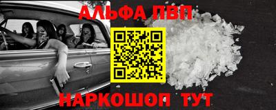 спайс Партизанск