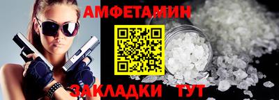 спайс Партизанск