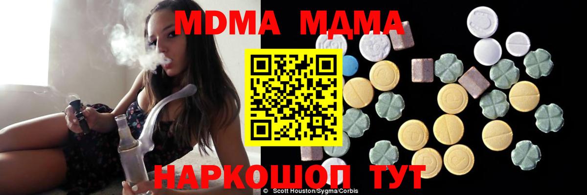 MDMA Molly  МДМА  Реутов  Вход с VPN 