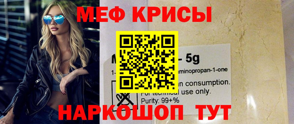 Меф мяу мяу  Вход с VPN  Мефедрон  Мефедрон  Реутов  Меф 4 MMC 
