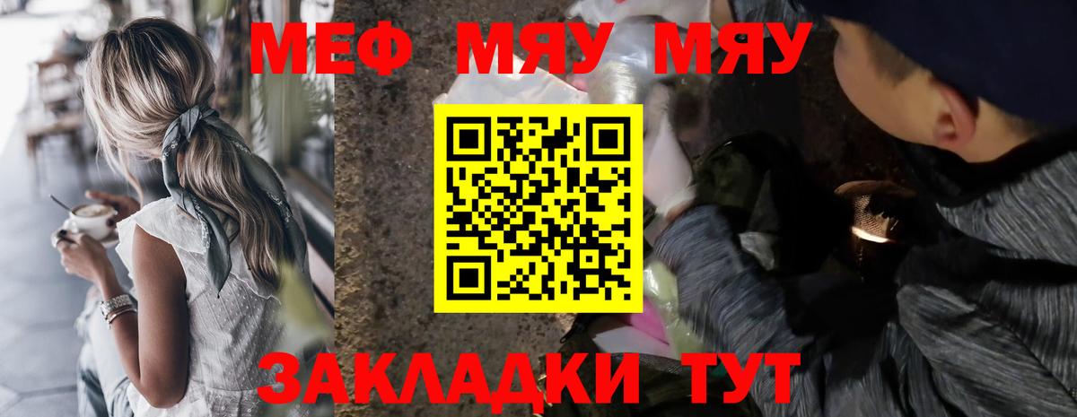 Мефедрон  Реутов