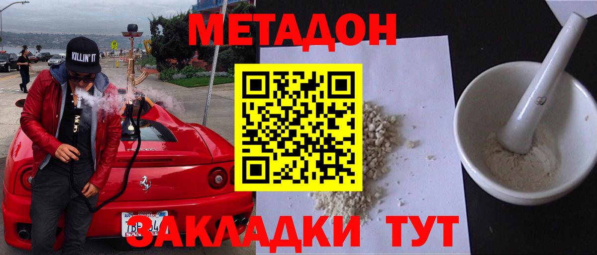 Метадон кристалл  Метадон белоснежный  Реутов  Вход с VPN 