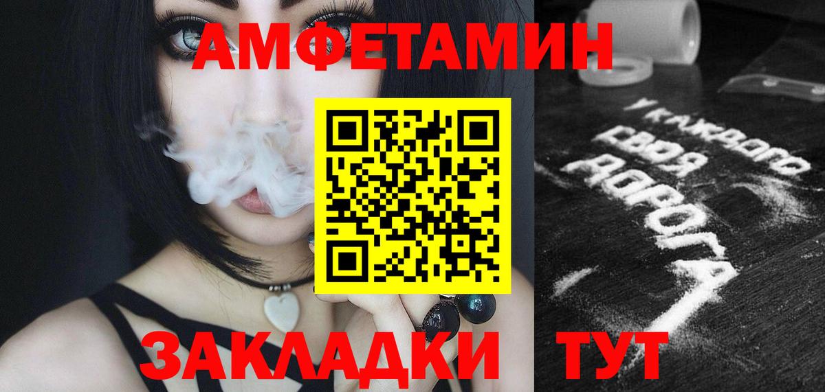 Первитин пудра Реутов