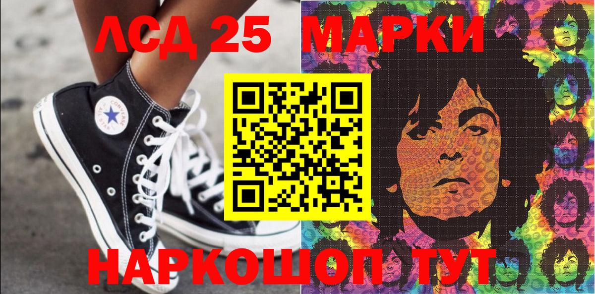 Марки 25I-NBOMe 1,8мг Реутов