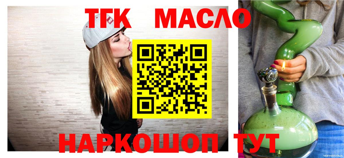 Дистиллят ТГК вейп с тгк  Вход с VPN  Реутов 