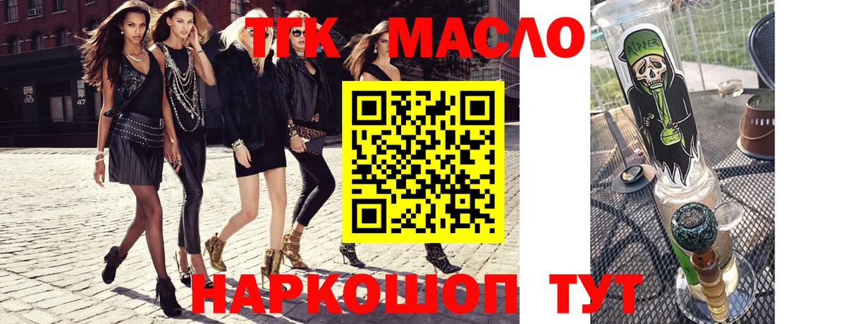 ТГК жижа Реутов